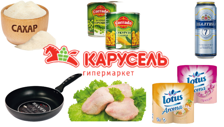 Супер цена Супер цена