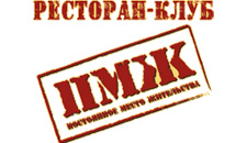 Клуб "ПМЖ"— "ЮГ"