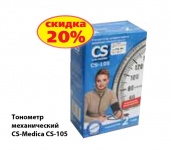 Тонометр механический CS Тонометр механический CS