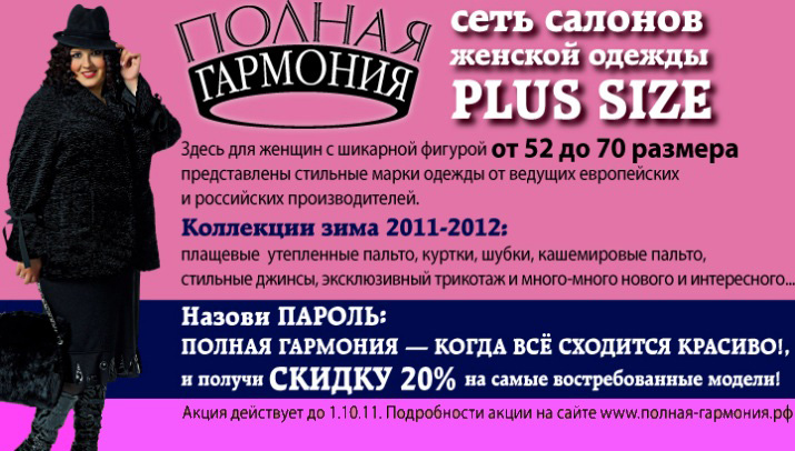 Зима 2011-2012