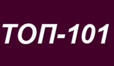 "Топ - 101"