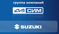 "СИМ авто" "СИМ авто"