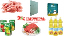 Специальные цены